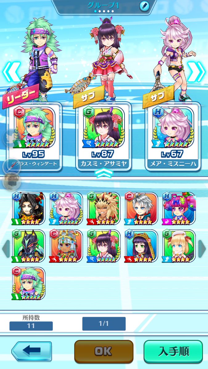 白猫テニス垢あげます
欲しい人はRT

RTから抽選で選びます

#白猫テニス