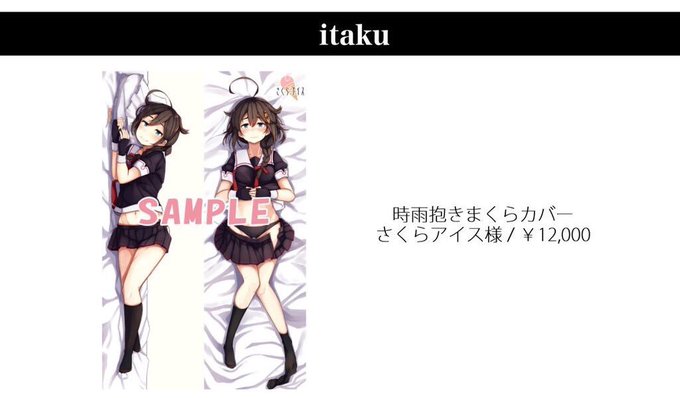 さくらアイスのTwitterイラスト検索結果(古い順)。 さくらアイスのTwitterイラスト検索結果(古い順)。