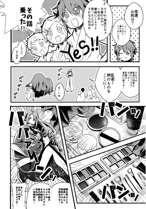 C91 新刊サンプル『やげinチェンジ！~入れ替わり大作戦~』② 