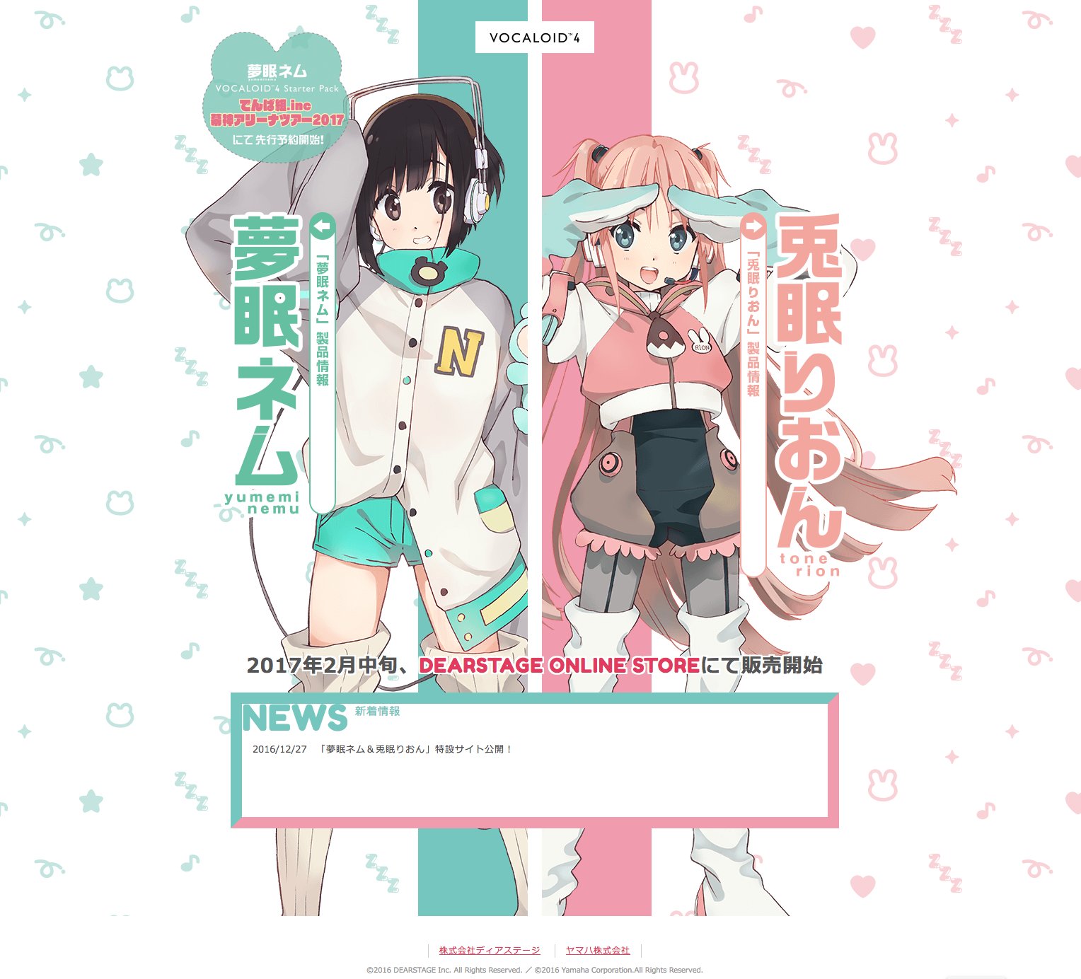 ボーカロイド - VOCALOID6 on X: 