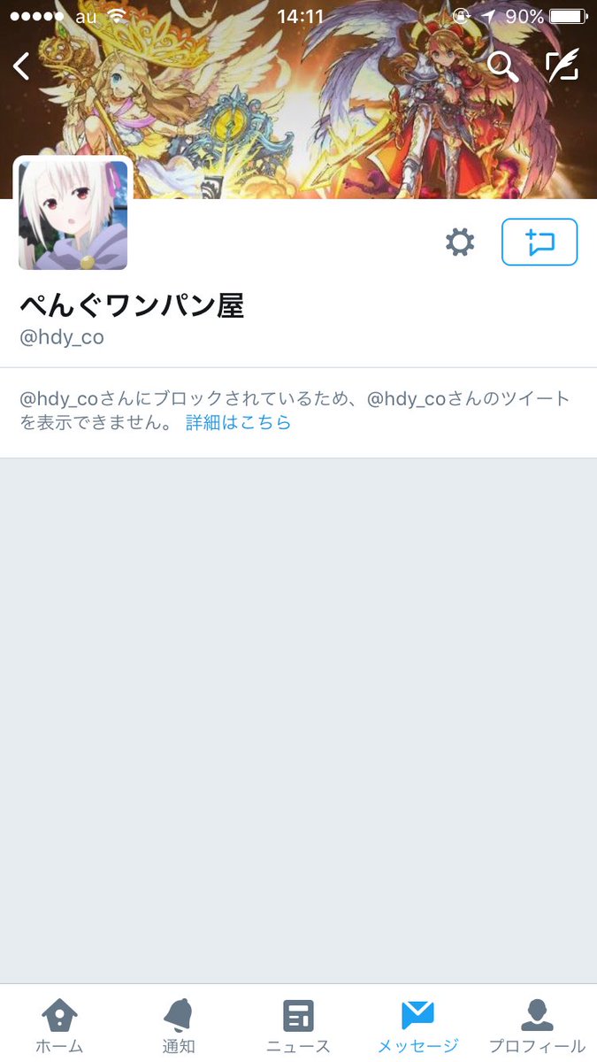 こいつに招待コード打ったら運極作成するといわれてコード入れたけどされずにブロられました。

詐欺師です。詐欺師詐欺師詐欺師詐欺師詐欺師詐欺師詐欺師詐欺師詐欺師詐欺師詐欺師詐欺師詐欺師詐欺師詐欺師詐欺師詐欺師詐欺師