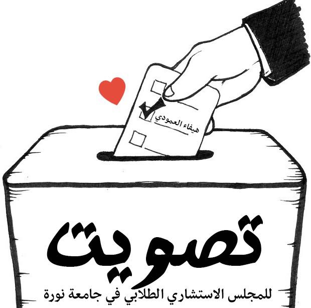 hax_0o's tweet photo. December 27,28🌟-تجربة لن تنسى ترشيح ممثلة كلية ادارةوأعمال والله يسخرلناعباده ان شاءالله بنات مايقصرو معانا👏🏽❤ @anshetah @Pnu_Bus @ReemSaidi https://t.co/Vq6IFECjmq