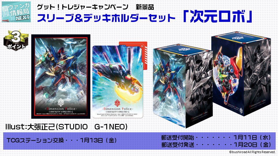 ヴァンガードギア on X: ヴァンガードギア on X: