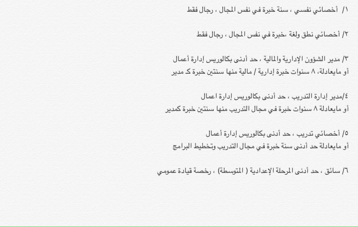 _taagdem's tweet photo. #وظائف لدى مركز الأمير سلطان للخدمات المساندة للتربية الخاصة
ارسال السيرة مع مسمى الوظيفة الى
Jobs@sessc.sa https://t.co/pjePmXWf3Z