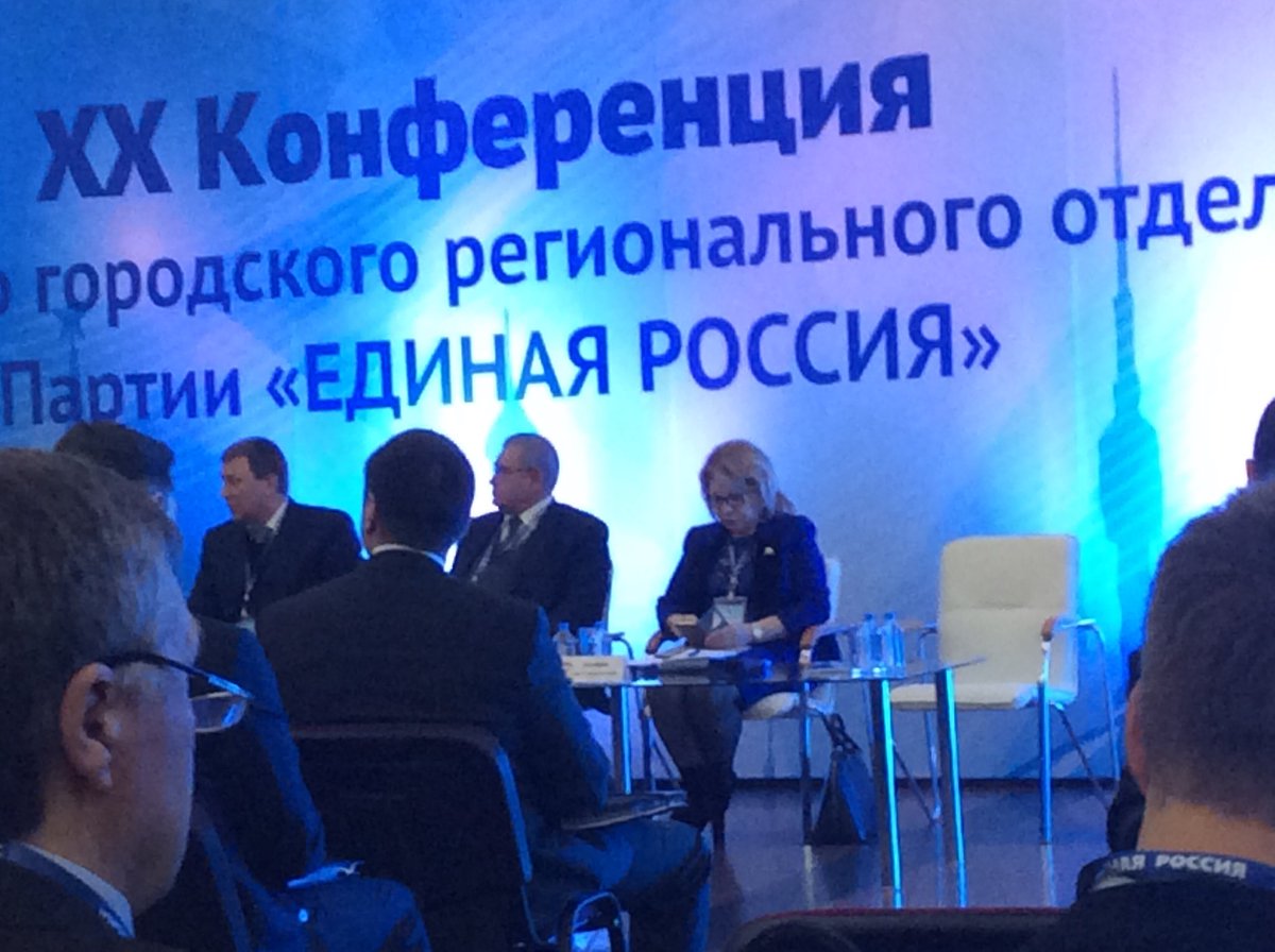DVins's tweet photo. Вчера начала работу конференция Московского отделения #ЕдинаяРоссия. Мероприятие, определяющее политику #НашаПартия на ближайшие 5 лет. https://t.co/OoAF2daSGT