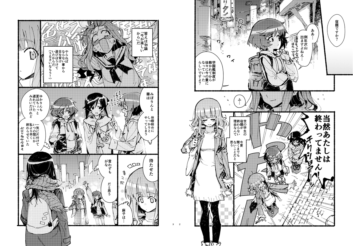 冬コミ2日目A-15b夢と狂気のチョモラン王国で参加します。お隣の即席魔王と合同会計。新刊44p500円。
詳しいサンプルはpixivとtumblrの方に上げました。よろしくー。
https://t.co/vxJUUy9kmX
https://t.co/YnrrYKxJ5A 