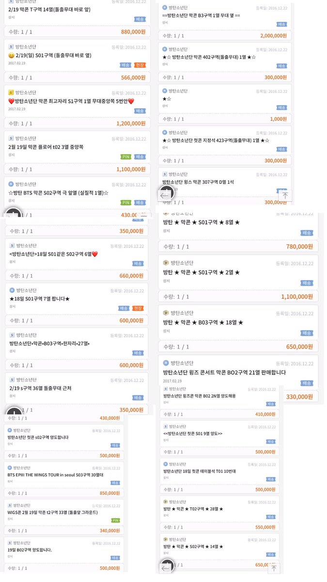 myprince_taetae's tweet photo. 아래는 티켓베이 캡쳐본입니다
팬들이 좋아하는 가수보러 노래들으러 가는걸 아무상관도없는 사람들이 말도안되는가격으로 판다는게 정상이 아니잖아요
플미신고가 원활하게 이루어지려면 빅히트의 직접적인 참여가 필요하대요
@_Ticket_Plz 이분 메인트윗 참고 https://t.co/ZqVxjr5ppQ