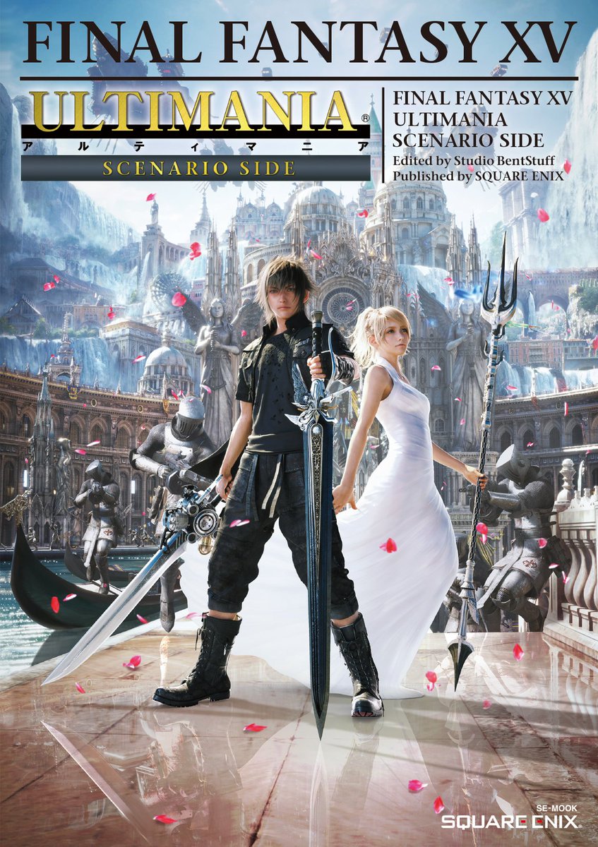 Final Fantasy Xv Ff シリーズ最新作を徹底的に遊び尽くすためのバイブル ファイナルファンタジーxv アルティマニア の シナリオside と バトル マップside が本日同時発売です 購入はこちらから T Co V5vavgbvlg Ff15 T