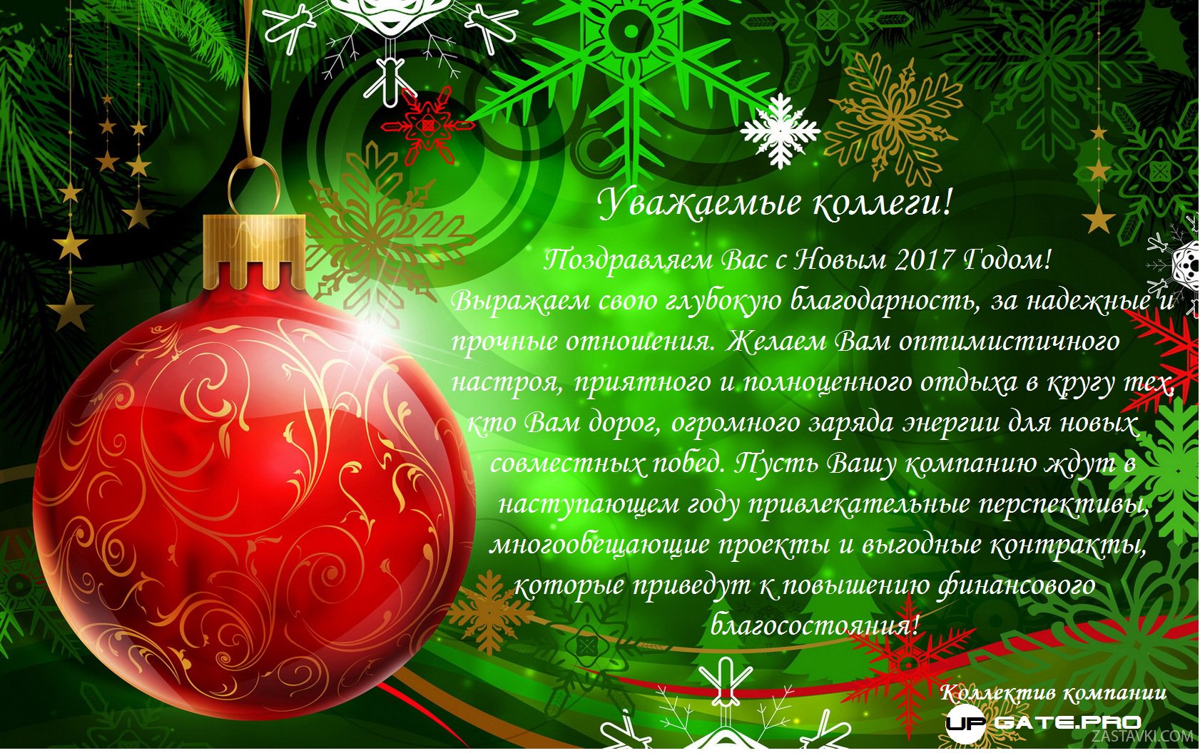 С наступающим новым годом 2015 поздравления, анимация