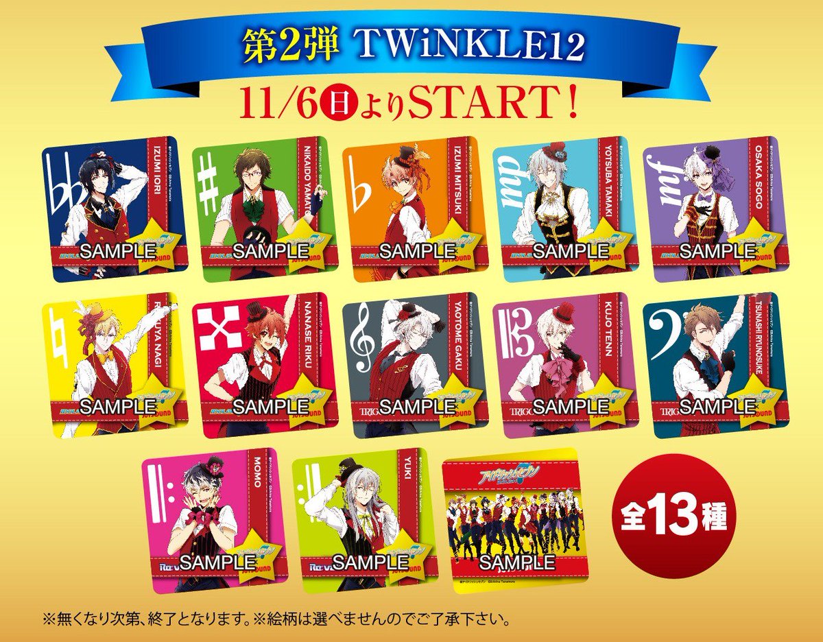 クリスマスツリー特価! アイナナ コースター fawe.org