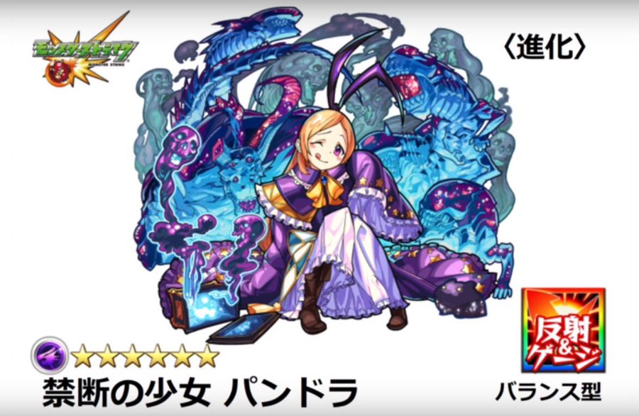 モンスト ファルファレルロ 詳細ステータスと評価 考察 運極おすすめ度etc モンスト情報屋