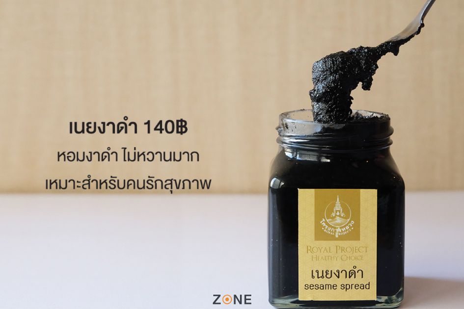 [CR]ผลิตภัณฑ์โครงการหลวง ของดีจากพ่อถึงลูก pantip.com/topic/35954254…