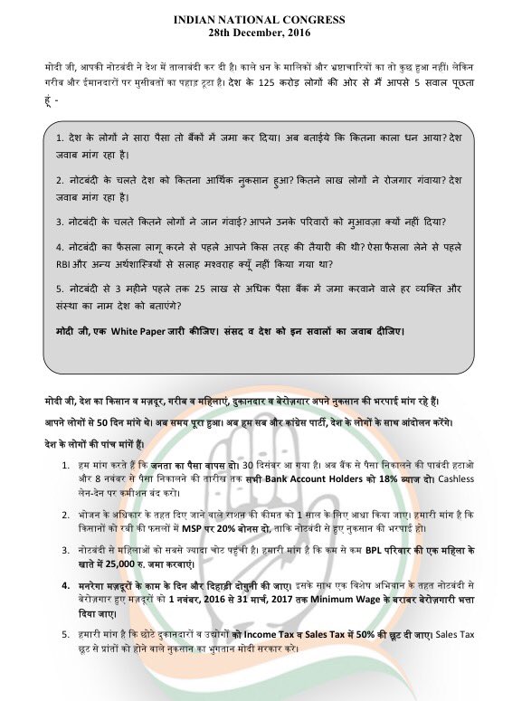 RahulGandhi's tweet image. The Congress Party's Charter of Demands on demonetization on behalf of the people of India. The Prime Minister must answer these questions
