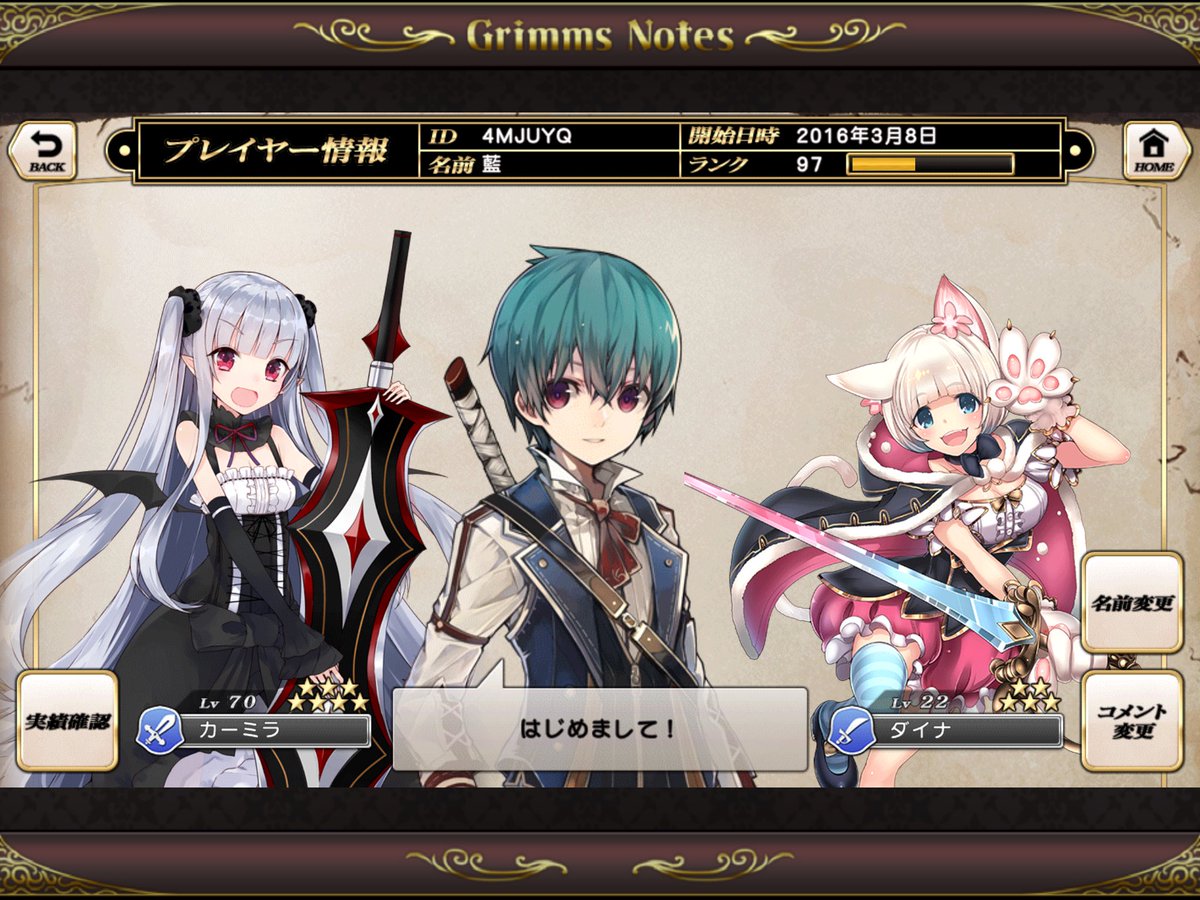 グリムノーツ公式 グリムノーツはもうすぐ1周年 皆様に感謝の気持ちをこめ 抽選で欲しいヒーローが手に入る 1周年記念ヒーロープレゼントキャンペーン を開催 Twitterで欲しいヒーローに投票し 投票したヒーローが得票数top10に入ると抽選で投票した
