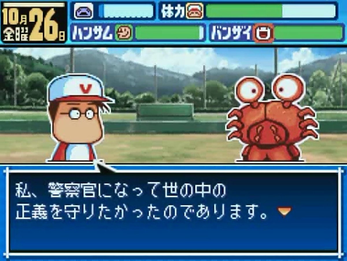 パワポケbot No Twitter だから 世の中のどこかに 世界征服を目指している妙な連中が いて欲しいと思う次第であります 9表 並木潤一郎 T Co Crpbz5xs90