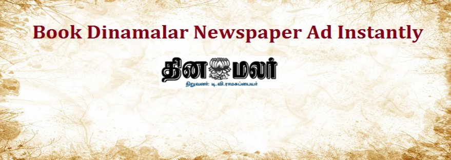 Now #book #Ad in Dinamalar #Newspaper at Lowest Rates via releaseMyAd! Visit:- blog.releasemyad.com/2016/12/advert…