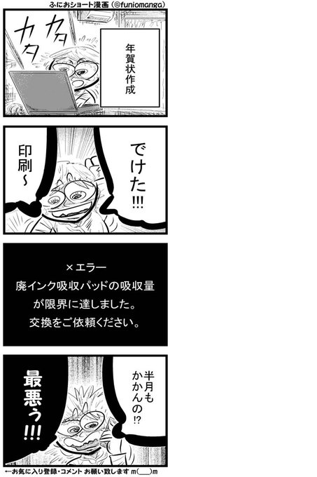 年賀状 を含むマンガ一覧 リツイート順 2ページ ツイコミ 仮 年賀状 を含むマンガ一覧 リツイート順 2ページ ツイコミ 仮