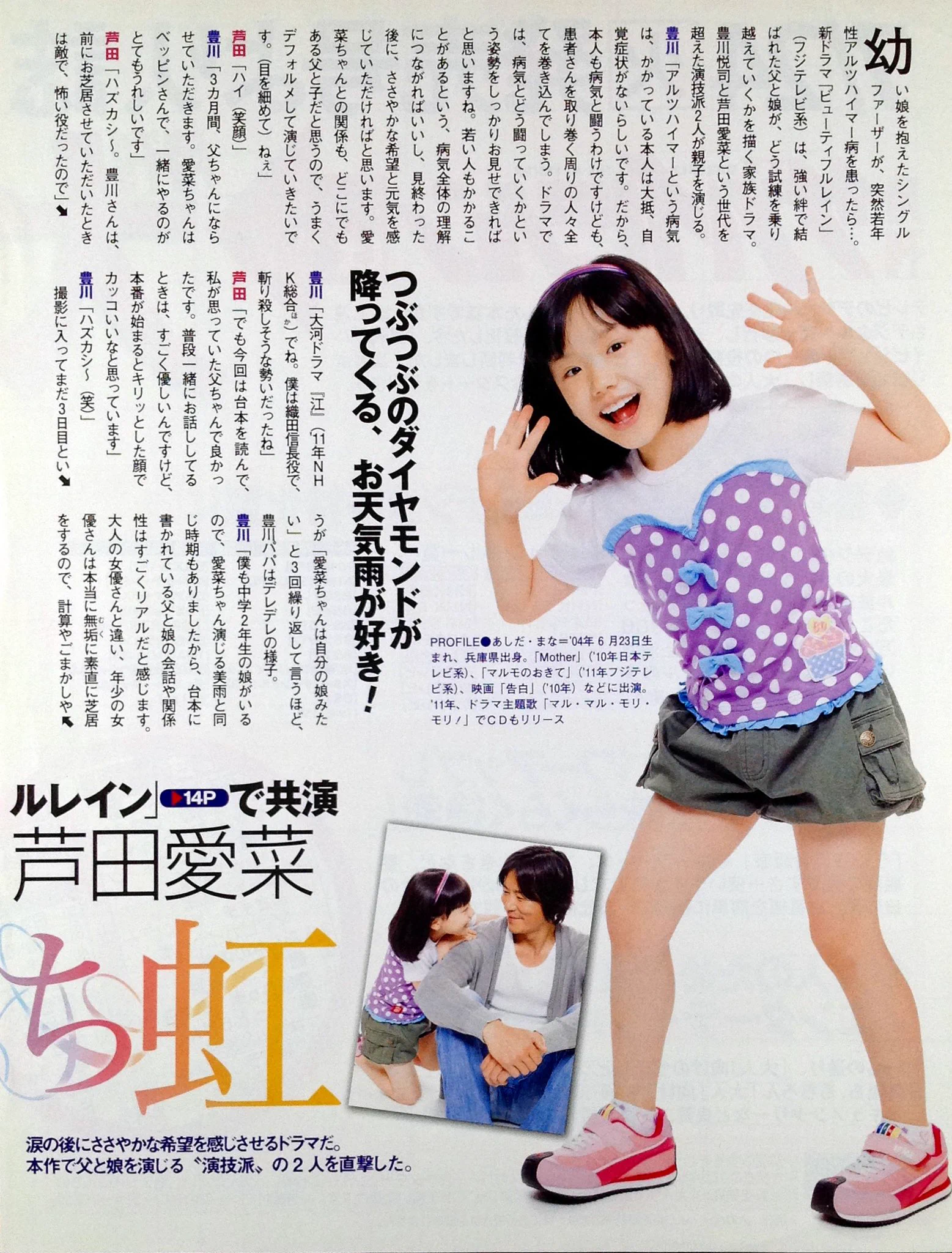 うーたん🌈大女優芦田愛菜さま命 on X: 