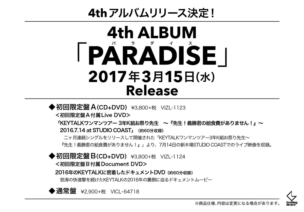 KEYTALKtweet's tweet photo. ★拡散希望★
KEYTALK 4th ALBUM「PARADISE」
3月15日リリース決定！！
2017年全国ツアータイトル発表！！
詳しくは▶https://t.co/IajwfFNKOA https://t.co/I3SfhiS7uC
