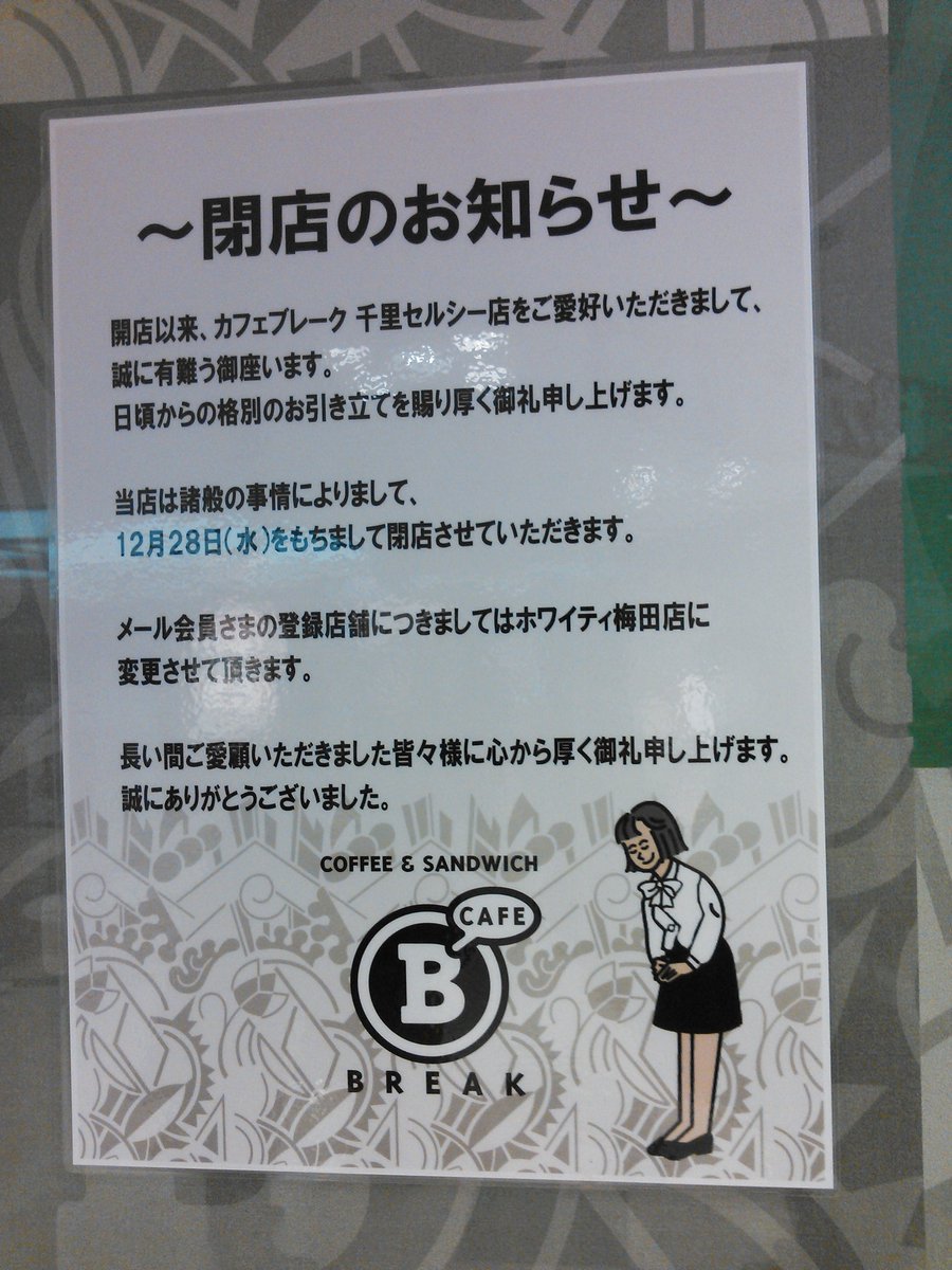最も欲しかった 梅田 ゲームセンター 閉店