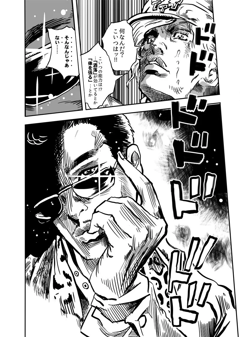 ジョジョの世界にピコ太郎がいたらこんなスタンド使うかもｗｗｗ