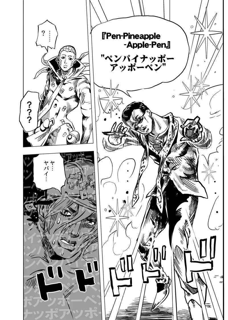 ジョジョの世界にピコ太郎がいたらこんなスタンド使うかもｗｗｗ