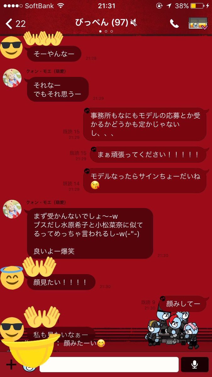 8Ko99's tweet photo. 吹いたwwwwww
こんなんみちょぱに会うとか確実むり笑
小松菜奈と水原希子に失礼すぎな。、てかブスってわかってんのかよ笑
親頭湧いてる笑 https://t.co/vFc9SN9EJu