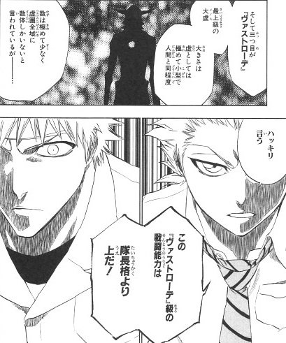 Bleach 虚とは 能力や種類なども紹介 完全虚化とは 2ページ目 Selvy