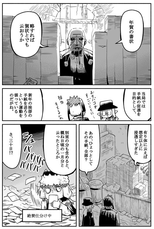 気がつけば吉田10話が更新されていました。
今年最後の更新になります。というわけで今回は時事ネタです。
https://t.co/wAoes0gJl5 