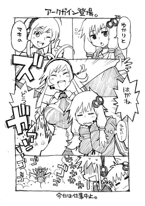 マキ :!!?
ゆかり:レイドボスが登場したので仕事は中止ですねます
#はがオケ #はがねオーケストラ 