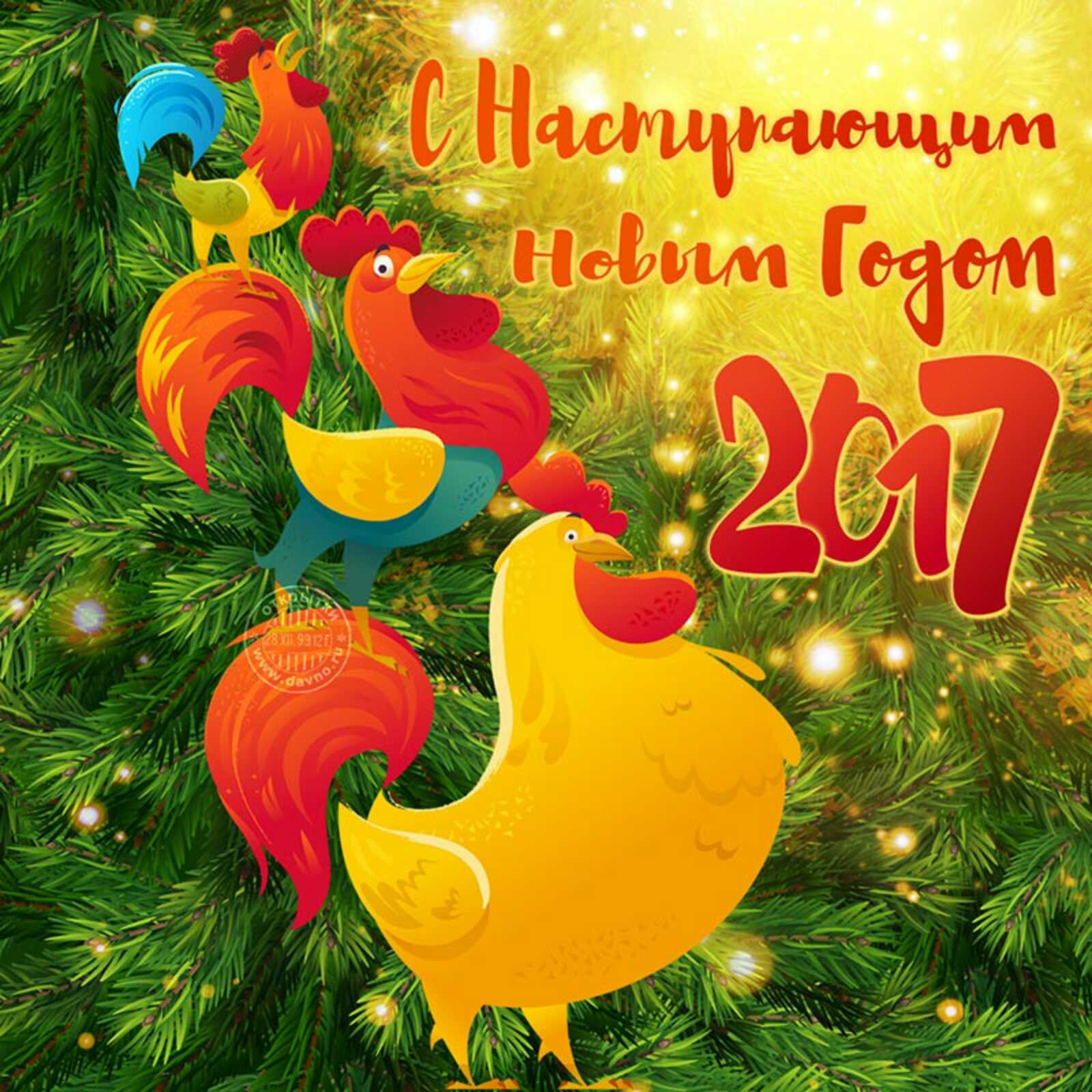 Любит тебя, картинка с поздравлением 2017