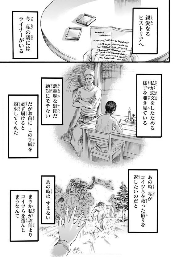 Attack On Fans on Twitter: "⚠CHAPTER 89 SPOILERS⚠ YMIR'S Attack On Fans on Twitter: "⚠CHAPTER 89 SPOILERS⚠ YMIR'S