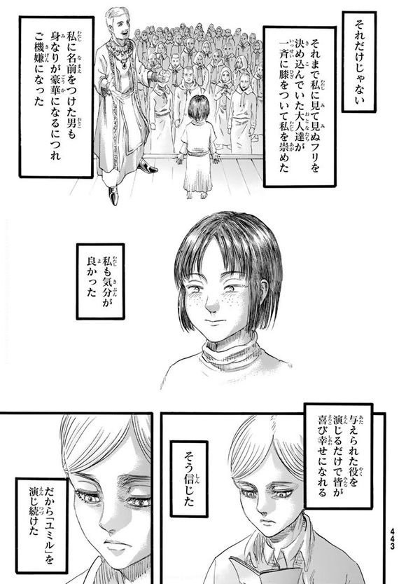 Attack On Fans on Twitter: "⚠CHAPTER 89 SPOILERS⚠ YMIR'S Attack On Fans on Twitter: "⚠CHAPTER 89 SPOILERS⚠ YMIR'S