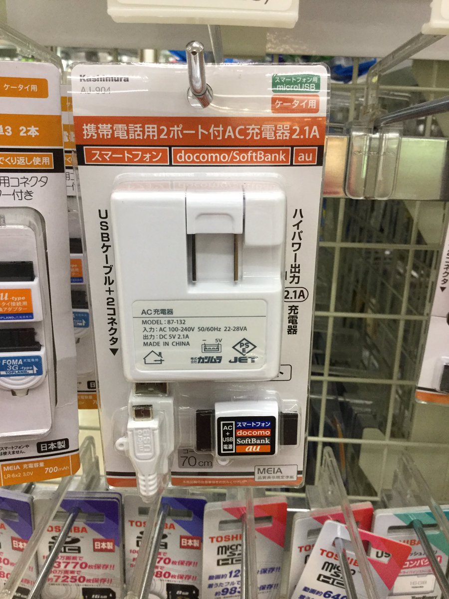 西新宿のコンビニ No Twitter 英語で充電器の使い方を聞かれたので 充電器をコンセントに挿す 充電器にusbを挿す Usbを スマホに挿す という一連の流れを身振り手振りで教えたら ごく自然にppapしていた という事に気付いてしまった途端 ものすごく