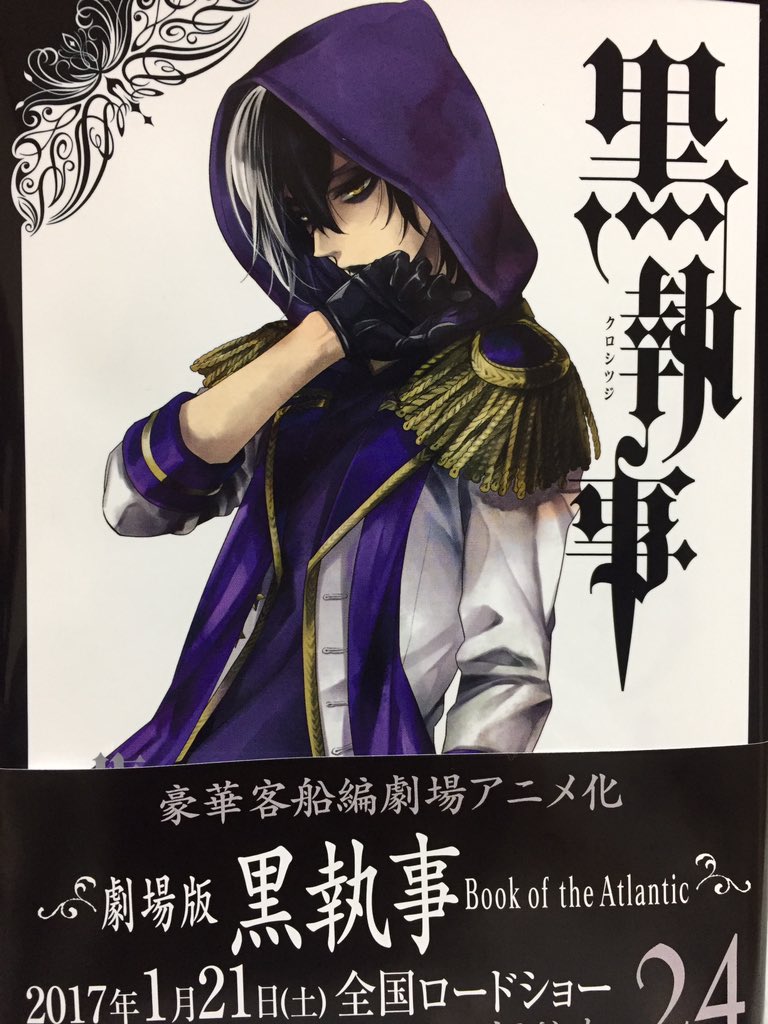 برچسب 黒執事24巻 در توییتر