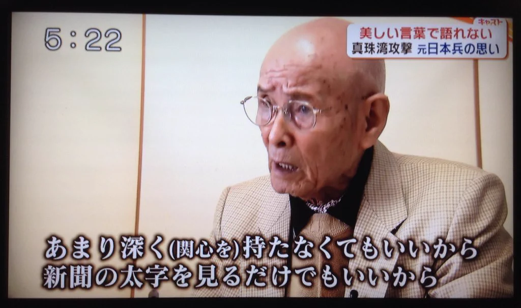 ９５歳、元日本兵の男性が今の若者に伝えたいことはこれだ…！若者はチェック！！