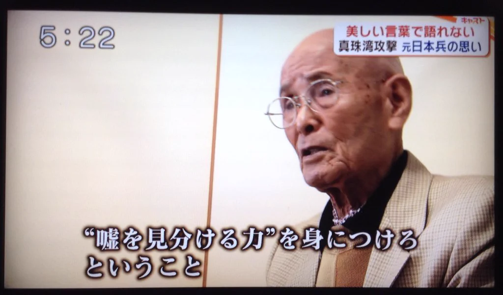 ９５歳、元日本兵の男性が今の若者に伝えたいことはこれだ…！若者はチェック！！