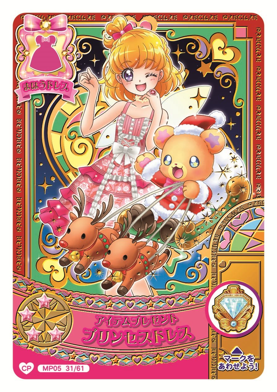 データカードダスプリキュア (@DCD_precure) / X データカードダスプリキュア (@DCD_precure) / X