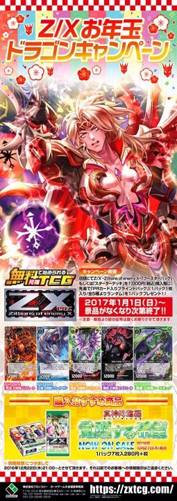 Z/X（ゼクス）公式アカウント on X