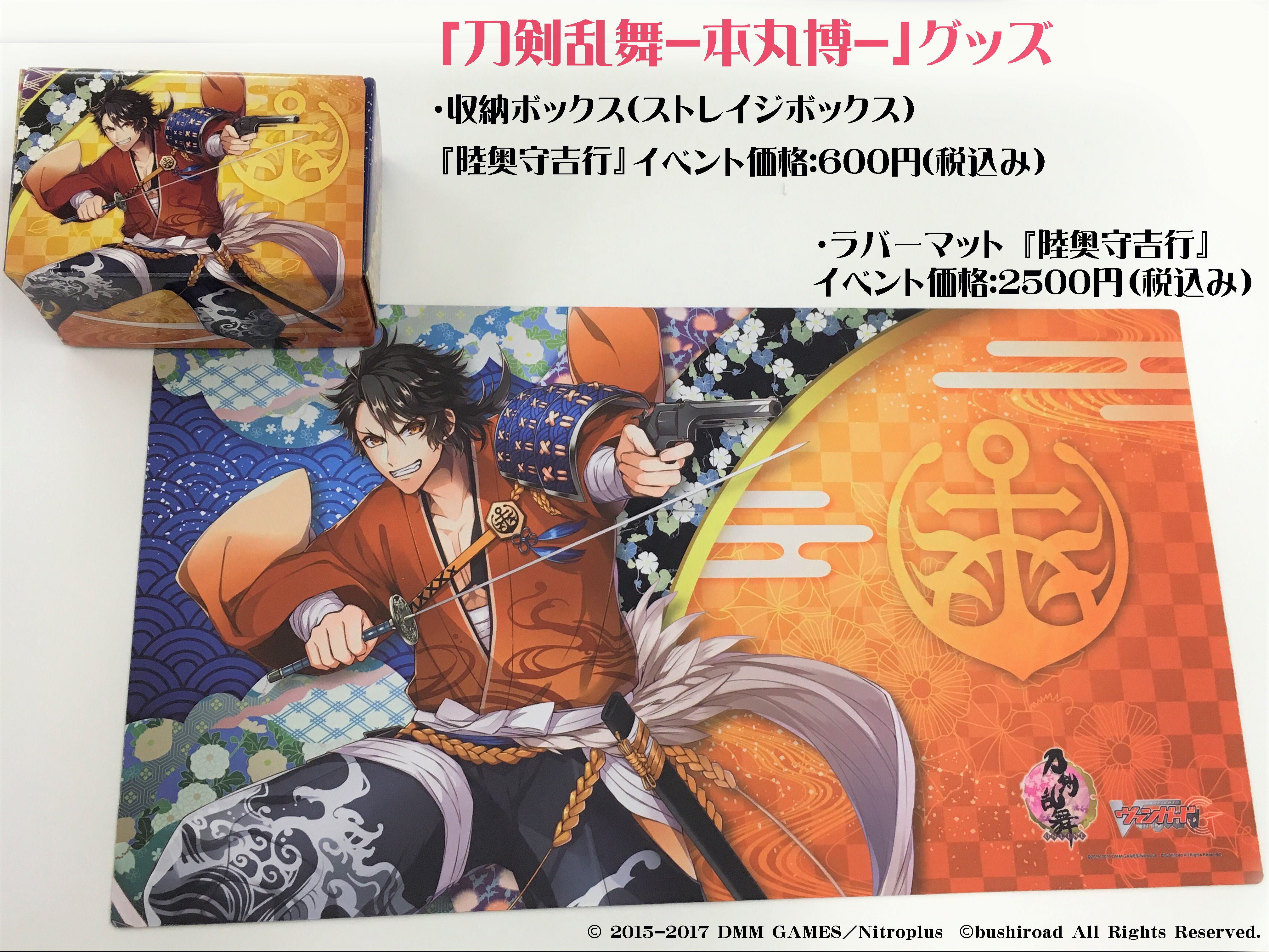 カードファイト!! ヴァンガード公式 в X: „【お知らせ】「刀剣 カードファイト!! ヴァンガード公式 в X: „【お知らせ】「刀剣
