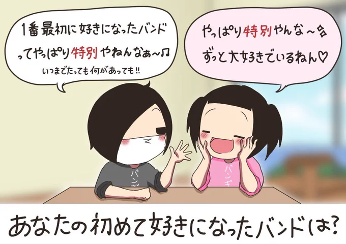 妹がバンギャです☆999

次回は投稿1000回目! 