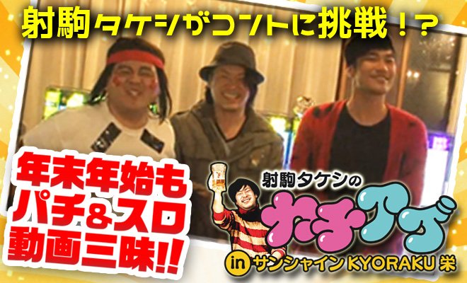 パチンコ パチスロ必勝本web Tv Hisshobon News 16年12月 Twilog