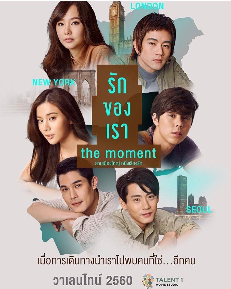 9Supassrabot's tweet photo. #รีทวิตหาคู่ไปดูหนัง
วาเลนไทน์นี้ รักของพวกเขาจะเป็นยังไง?
#รักของเราTheMoment 
นักแสดงนำคัดมาเลิศมาก รอค่าาา https://t.co/DxT12YCguo