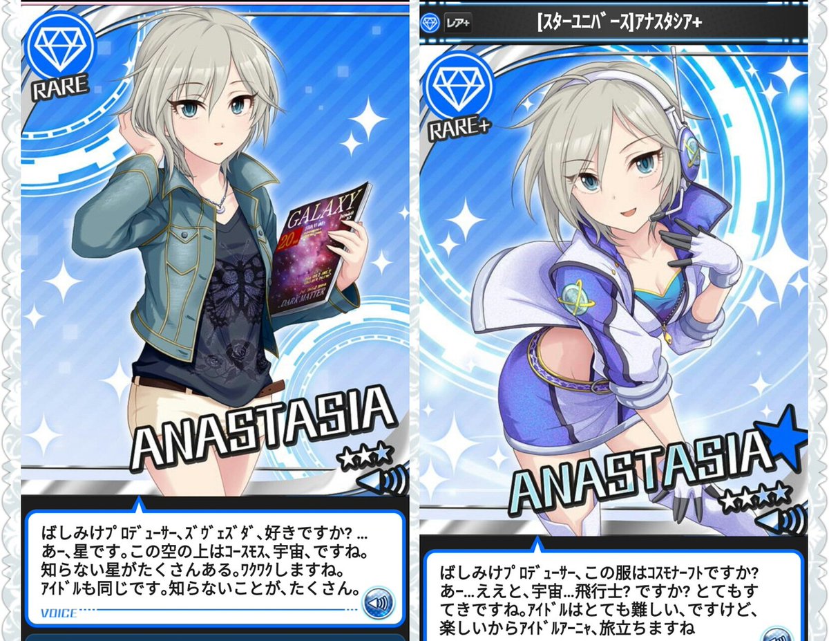 ばしみけ 346pro P V Twitter スターユニバース アーニャ特訓完了 星が大好きな彼女の衣装は ちょっと宇宙飛行士見たいな 格好良い感じで 美しいけど可愛らしさもある彼女が着こなすと 近未来的な感じもあってイイネ モバマス デレマス アナスタシア ばしみけ 346pro P V Twitter スターユニバース アーニャ特訓完了 星が大好きな彼女の衣装は ちょっと宇宙飛行士見たいな 格好良い感じで 美しいけど可愛らしさもある彼女が着こなすと 近未来的な感じもあってイイネ モバマス デレマス アナスタシア