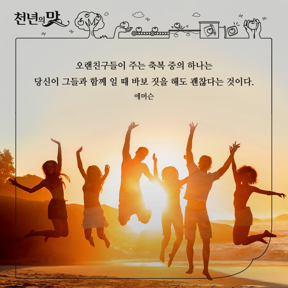 얼마 남지 않은 2016년
오랜 친구에게 먼저 연락해
차 한잔 하는 건 어떨까요?