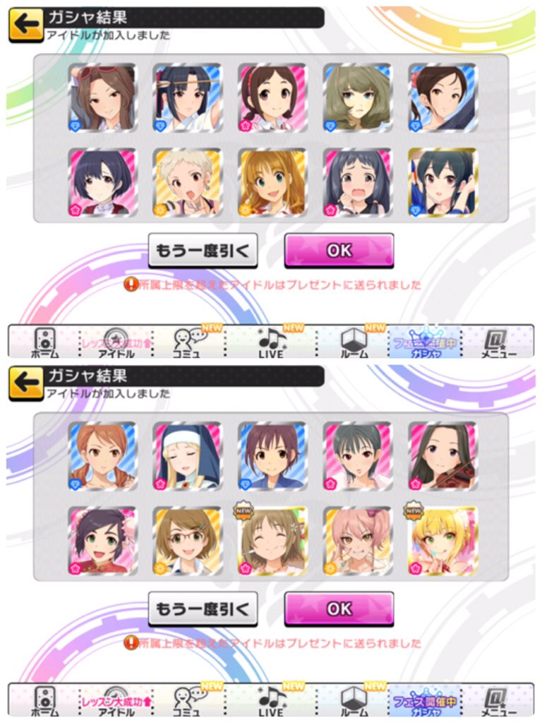oshimatsu_5's tweet photo. 無料石貯め込んで50連回した結果がこちら。
シンデレラフェスありがとうございます😭 https://t.co/msa89SqE6a