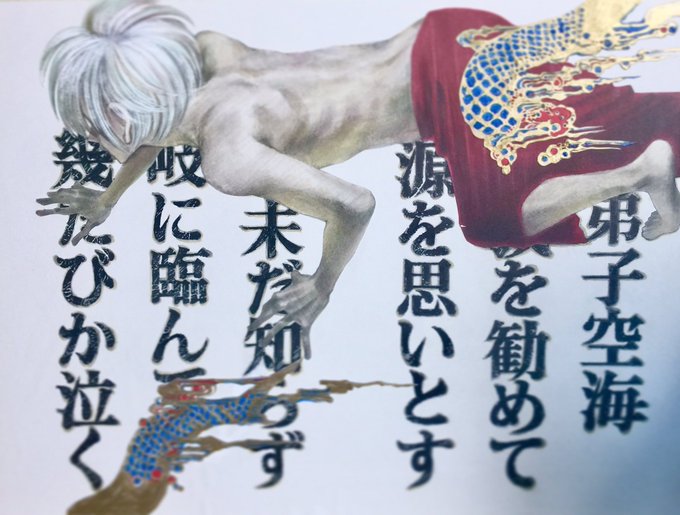 阿 吽のtwitterイラスト検索結果 古い順 阿 吽のtwitterイラスト検索結果 古い順