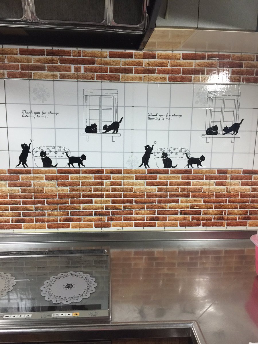 O Xrhsths Anzu Musashi溺愛 Sto Twitter キッチン 大掃除終了 フォロワーさんがキッチン壁紙はってるの見て私も貼る っていいながら買ってしまってあったリメイクシートwww 大掃除の時でいいやってなってたからやっと貼れたwww Diy 100均diy 猫