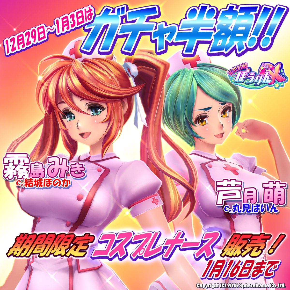 おすすめスマホエロゲ情報屋 Di Twitter 超人気ゲームのぼうりん新コスプレ衣装登場 エロスポーツでエロボーリング おすすめゲームアプリ妄想対戦ぼうりんx T Co R3bmm0qaqh 超人気ゲーム おすすめゲームアプリ エロスポーツ エロ