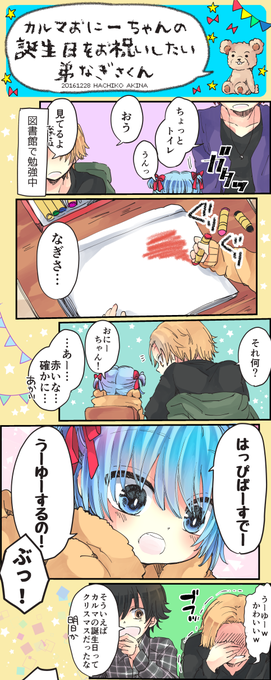 秋奈はちこ Hachiko333dr さんのマンガ一覧 いいね順 16ページ ツイコミ 仮 秋奈はちこ Hachiko333dr さんのマンガ一覧 いいね順 16ページ ツイコミ 仮